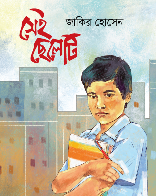 অপুর কথা