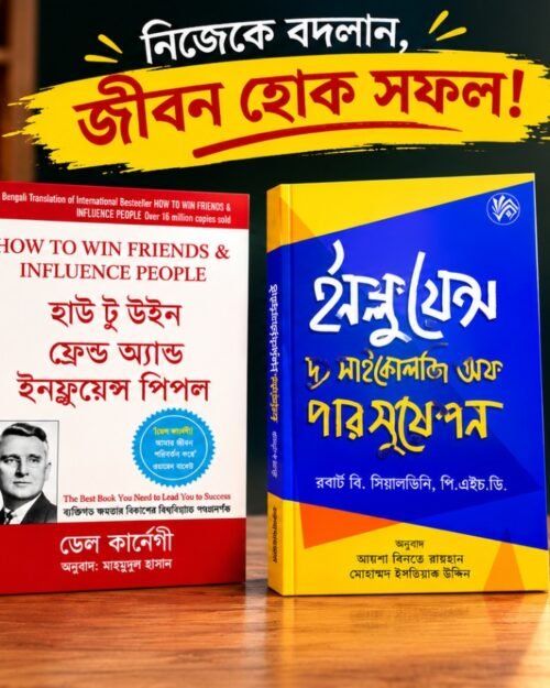 Influence People 2 Book Combo